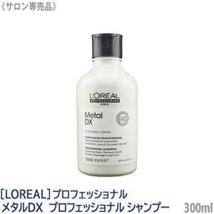 �y5/25����I���I��100���|�C���g�o�b�N�z���q7�r�y���������z�mL'OREAL�n�����A�� �Z���G ���^��DX �v���t�F�b�V���i�� �V�����v�[ 300ml �T�����ꔄ�i �w�A�P�A �J���[�w�A �ێ� �u���[�`�P�A 