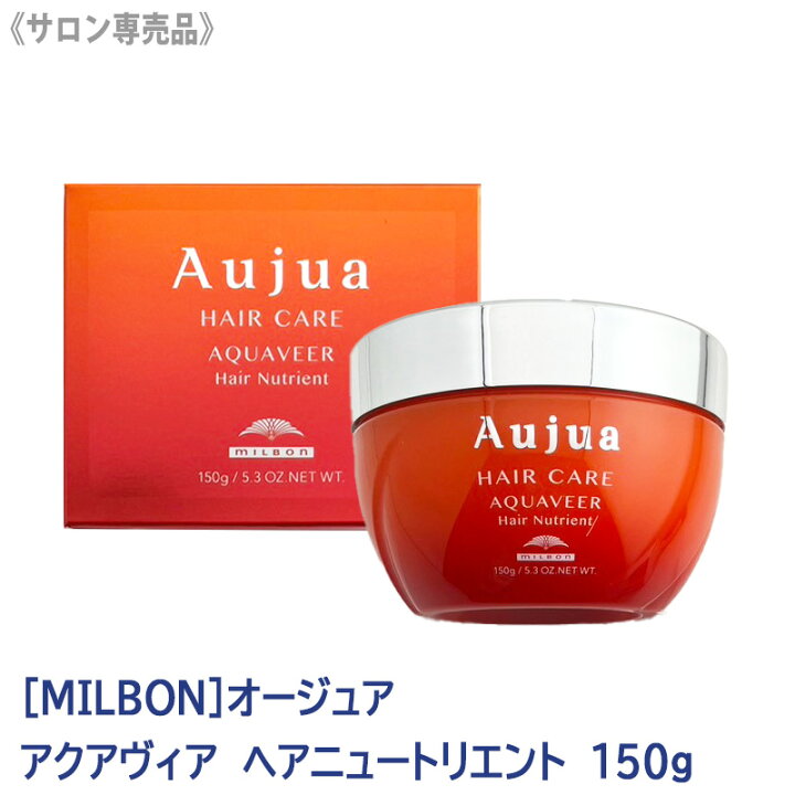 楽天市場】〈60〉【送料無料】[milbon] ミルボン オージュア アクア 