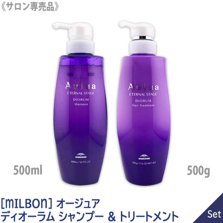 楽天市場】☆〈60〉【1&1セット】【送料無料】［MILBON］ミルボン 