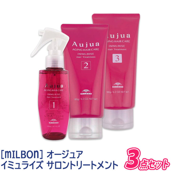 楽天市場】☆〈60〉【送料無料】[milbon] ミルボン オージュア 