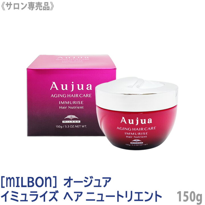 楽天市場】☆〈60〉【送料無料】[milbon] ミルボン オージュア 