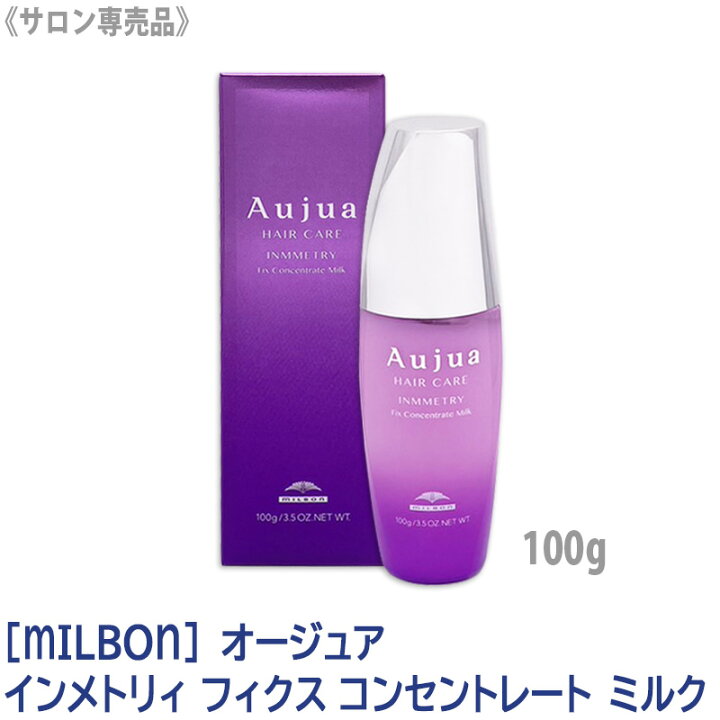 楽天市場】☆〈5〉【送料無料】[milbon] ミルボン オージュア 