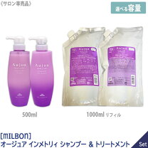 楽天市場】オージュア インメトリィの通販