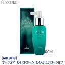 【2/20限定！抽選で100％ポイントバック】◎〈5〉【送料無料】[milbon] ミルボン オージュア モイストカーム モイスチュア ローション 100ml 頭皮用トリートメントローション Aujua MOISTCALM スカルプケア 地肌ケア ダメージケア サロン専売品