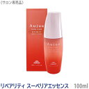 【1/10限定！抽選で100％ポイントバック】〈5〉【送料無料】[milbon] ミルボン オージュア リペアリティ スーペリアエッセンス 100ml サロン専売品 Aujua Repairlity 洗い流さないトリートメント ヘアケア オレンジ ダメージケア カラーヘア ブリーチ毛