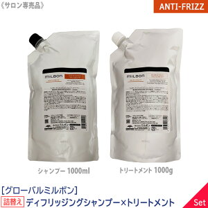 y10/25II100|CgobNzq60ry11Zbgzyz[milbon] O[o ~{ fBtbWO Vv[ 1000ml & g[gg 1000g lւ Tꔄi ANTI-FRIZ