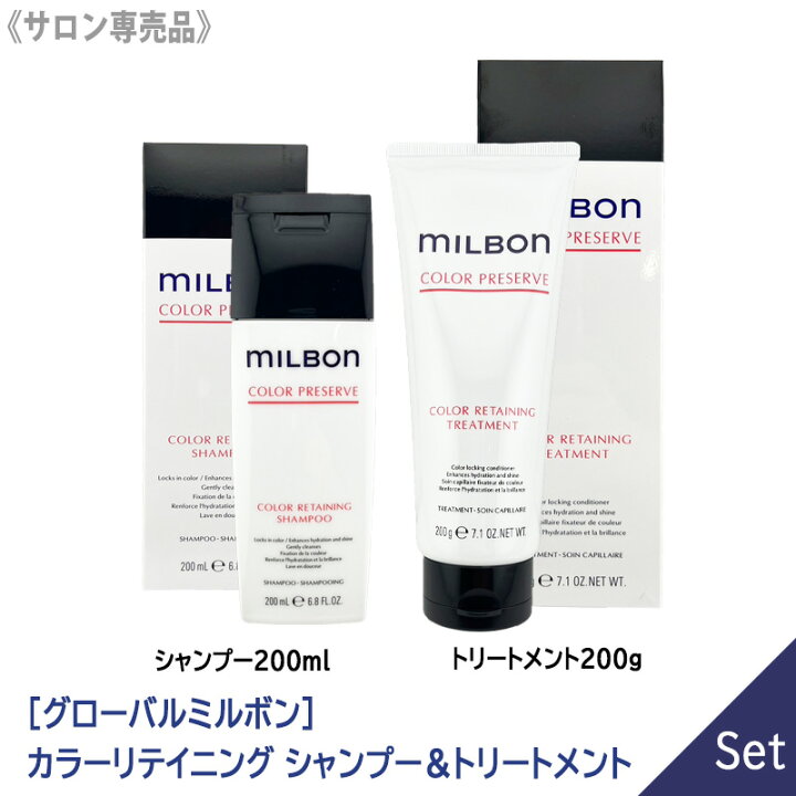 楽天市場】☆〈60〉【1＆1セット】【送料無料】[milbon] グローバル 