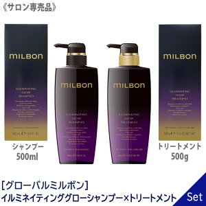 q60ry11Zbgzyz[milbon] O[o ~{ C~lCeBO O[ Vv[ 500ml & g[gg 500g { Tꔄi ILLUMINATING GLOW