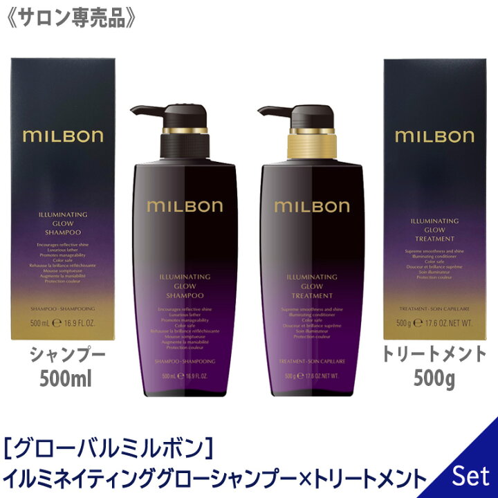 楽天市場】☆〈60〉【1＆1セット】【送料無料】[milbon] グローバル  