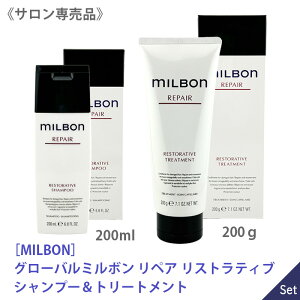 y11/25II100|CgobNzq60ry11Zbgzyz[milbon] O[o ~{ yA XgeBu Vv[ 200ml & g[gg 200g { Tꔄi _