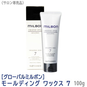 y10/10II100|CgobNzq5ryz[milbon] O[o ~{ [fBO bNX 7 100g Tꔄi MOLDING WAX wAX^CO