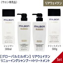 〈60〉【送料無料】【1＆1セット】[milbon] グローバル ミルボン リニューイング シャンプー 500ml トリートメント 500g サロン専売品 REWAKEN ツヤ 潤い 集中ケア