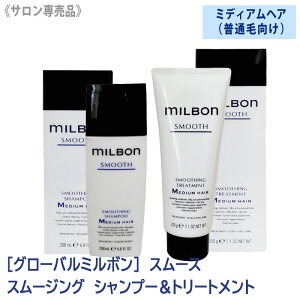 y11/25II100|CgobNzq60ry11Zbgzyz[milbon] O[o ~{ X[WO Vv[ 200ml & g[gg 200g ~fBAwA { Tꔄ