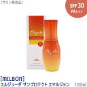 〈5〉【送料無料】［milbon］ミルボン エルジューダ サンプロテクト エマルジョン 120ml elujuda SPF30/PA+++ サンケア 日焼け防止 頭皮ケア ヘアケア 保湿 洗い流さないトリートメント
