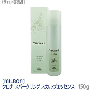 y12/10II100|CgobNzq7ryz[milbon] ~{ Ni Xp[NO XJvGbZX 150g Tꔄi pet Y_ CRONNA O[ t[Y_ 