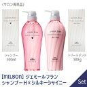 〈60〉【1＆1セット】【送料無料】[milbon] ミルボン ジェミールフラン シャンプー H ハート 500ml ＆ シルキー シャイニー トリートメント 500g セット サロン専売品 jemile fran 軟毛向け