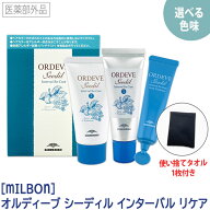◎〈5〉使い捨てタオル付き【選べる色味＆明るさ】【送料無料】［MILBON］ミルボン オルディーブ シーデ…