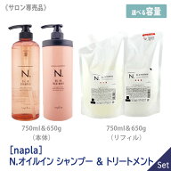 ★【4/10限定！抽選で100％ポイントバック】〈60〉【選べるタイプ/送料無料/1＆1セット】［napla］ナプラ…