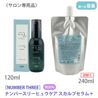 【3/15限定！抽選で100％ポイントバック】〈5〉【選べる容量】【送料無料】［NUMBER THREE］ ナンバース…