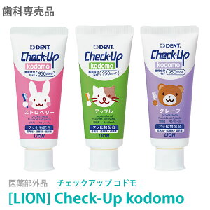 ライオン チェックアップ コドモ アップル 60g 歯磨き粉 価格比較 価格 Com