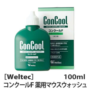 [ウエルテック]コンクールF 薬用マウスウォッシュ 100mL 医薬部外品 歯科専売品