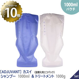 【4/27 01:59まで！エントリーでP10倍！】【あす楽/送料無料】【1＆1セット】[ADJUVANT] アジュバン カスイ シャンプー 1000ml ＆ トリートメント 1000g サロン専売品 詰替え用 エコパック リフィル KASUI 無香料 メントール ヘアケア 頭皮ケア ボリューム 業務用