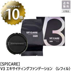 【4/24 20:00～エントリーでP10倍！】【あす楽/送料無料】【正規品】スピケア V3 ファンデーション レフィル 15g 専用スポンジ付 正規品 V3 エキサイティング ファンデーション サロン専売品 SPICARE