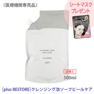 ◎【4/10限定！抽選で100％ポイントバック】〈5〉シートマスク1枚おまけ付き【送料無料/正規品】[plus RE…