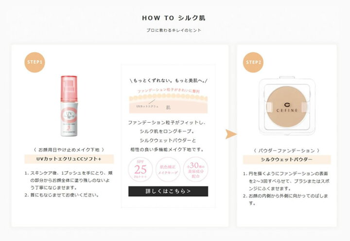 楽天市場 メール便送料無料 セフィーヌ ファンデーション シルクウェットパウダー レフィル Oc90 Oc100 Oc110 Oc1 Oc130 Oc150 Na0 Na210 Na2 Cefine 詰替え用 Magicmagic