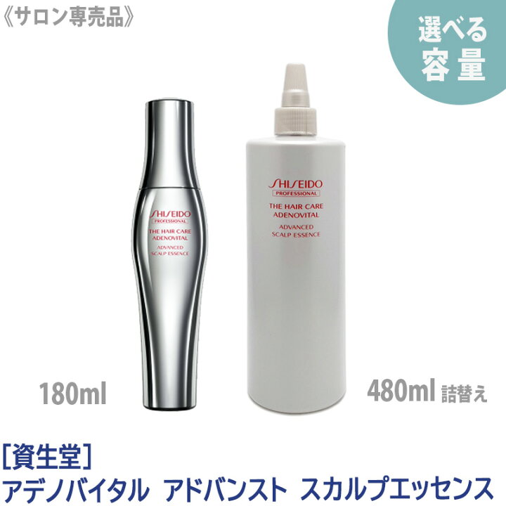 楽天市場】〈5〉【送料無料】［資生堂］アデノバイタル アドバンスト 