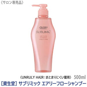 資生堂 シャンプー エアリーフローの人気商品 通販 価格比較 価格 Com