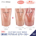 〈5〉【1＆1セット/選べるトリートメント】［資生堂］ SHISEIDO プロフェッショナル サブリミック エアリーフロー シャンプー h 450ml & トリートメント 450g 新パッケージ〈 U h まとまりにくい髪用 〉〈 T h 太くまとまらない髪用〉 サロン専売品 レフィル