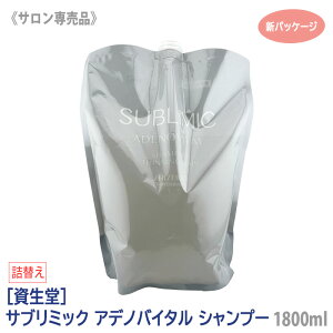 y11/18,20II100|CgobNzq60ryz[] SHISEIDO vtFbVi Tu~bN AfmoC^ Vv[ h 1800ml tB lւ VpbP[W T