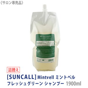 q60ryIׂ/z[suncall] TR[ ~gx tbVO[ Vv[ lւ 1900ml Tꔄi mintvell tB g[ Vv[ N[n PA X|