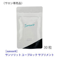 楽天市場】サンソリット サプリの通販