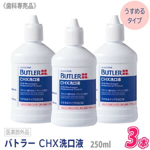 y11/10II100|CgobNzq60ry3{Zbgzyz[BUTLER] TX^[ og[ CHXt 250ml ߂^Cv Ȑꔄi SUNSTAR TX^[ }EXEHbV