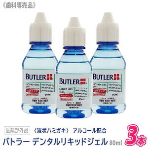 y10/1II100|CgobNzq5rЂƂl1_܂Ły3{Zbgzyz[BUTLER] TX^[ og[f^LbhWF 80ml Ȑꔄi TX^[ SUNSTAR tn~K