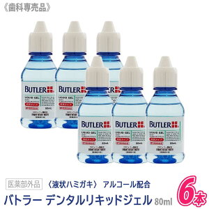 y10/25II100|CgobNzq5ry6{Zbgzyz[BUTLER] TX^[ og[f^LbhWF 80ml Ȑꔄi TX^[ SUNSTAR tn~KL ݂