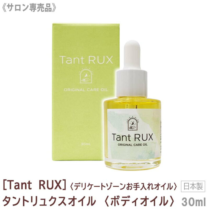 楽天市場】☆〈5〉【送料無料】[Tant RUX] タントリュクス デリケート 