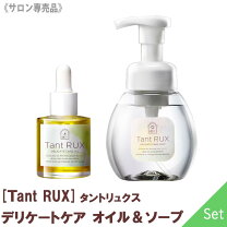 楽天市場】タント リュクス ソープの通販