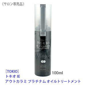 �y6/20����I���I��100���|�C���g�o�b�N�z���q5�r�y���������z [TOKIO] �g�L�I IE �A�E�g�J���~ �v���`�i�� �I�C�� �g���[�g�����g 100ml �T�����ꔄ�i �A�E�g�o�X�g���[�g�����g �w�A�I�C�� �c��