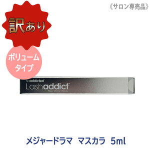 �y6/5����I���I��100���|�C���g�o�b�N�z���q3�r�y�󂠂�z�y���������z�mLash addict] ���b�V���A�f�B�N�g ���W���[�h���} �}�X�J�� 8mL �{�����[�� �T�����ꔄ�i