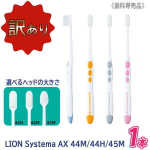 q3ry󂠂z ЂƂl10_܂Ły[ւ̂݁zmLIONnCI VXe}AX 44M / 44H / 45Mӂ uV a moߕq Ȑꔄi