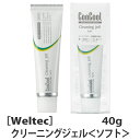 【5/20限定！抽選で100％ポイントバック】◎〈5〉おひとり様2点まで［Weltec］ウエルテック コンクール クリーニング…