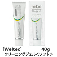【6/5限定！抽選で100％ポイントバック】◎〈5〉おひとり様2点まで［Weltec］ウエルテック コンクール ク…