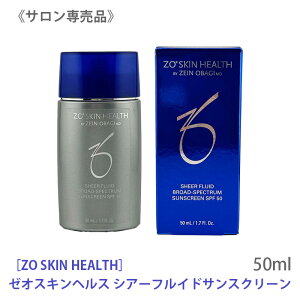 【11/1限定!抽選で100%ポイントバック】〈60〉【国内正規品/送料無料】ゼオスキンヘルス シアーフルイドサンスクリーン 50ml SPF50 ZO SKIN HEALTH シミ 保湿 日焼け止め ノンケミカル 日焼け止め
