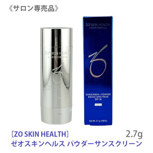 【11/1限定!抽選で100%ポイントバック】〈60〉【国内正規品/送料無料】ゼオスキンヘルス パウダーサンスクリーン 2.7g SPF30 ZO SKIN HEALTH シミ くすみ 保湿 日焼け止め ノンケミカル 日焼け止め