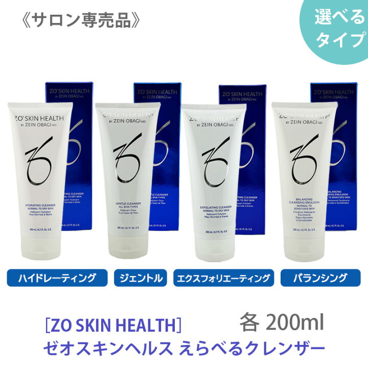 楽天市場】◎〈7〉選べるタイプ【国内正規品/送料無料】 ゼオスキン 