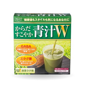 【送料無料】 からだすこやか青汁W 30本【抹茶ラテ味】エラグ酸 GABA 配合 青汁 ダイエット 野菜不足 大麦若葉 ケール 明日葉 桑の葉 粉末 栄養 健康補助食品 日本メディカルシステム