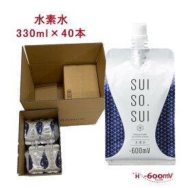 水素水 高濃度水素水 アルミ パウチ 中性 軟水 国産 330ml 40本 マイナス600ミリボルト SUISO.SUI